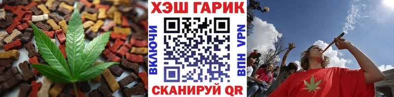 Еда ТГК конопля Цимлянск