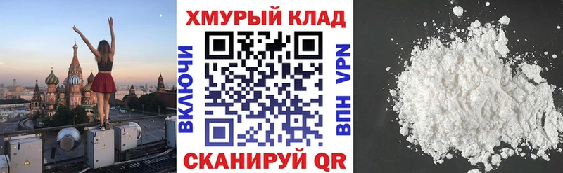 ГЕРОИН белый  hydra зеркало  Цимлянск  где продают  