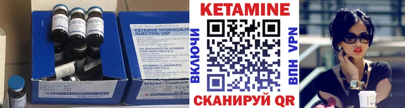 КЕТАМИН ketamine  Цимлянск 