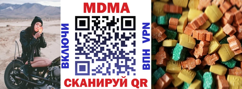 где купить наркоту  Цимлянск  MDMA Molly 