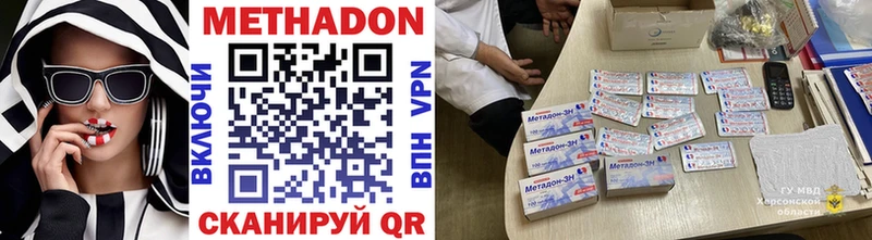 МЕТАДОН кристалл где можно купить MEGA зеркало Цимлянск